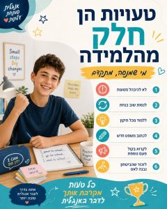 איך לגרום לילד לאהוב לדבר אנגלית