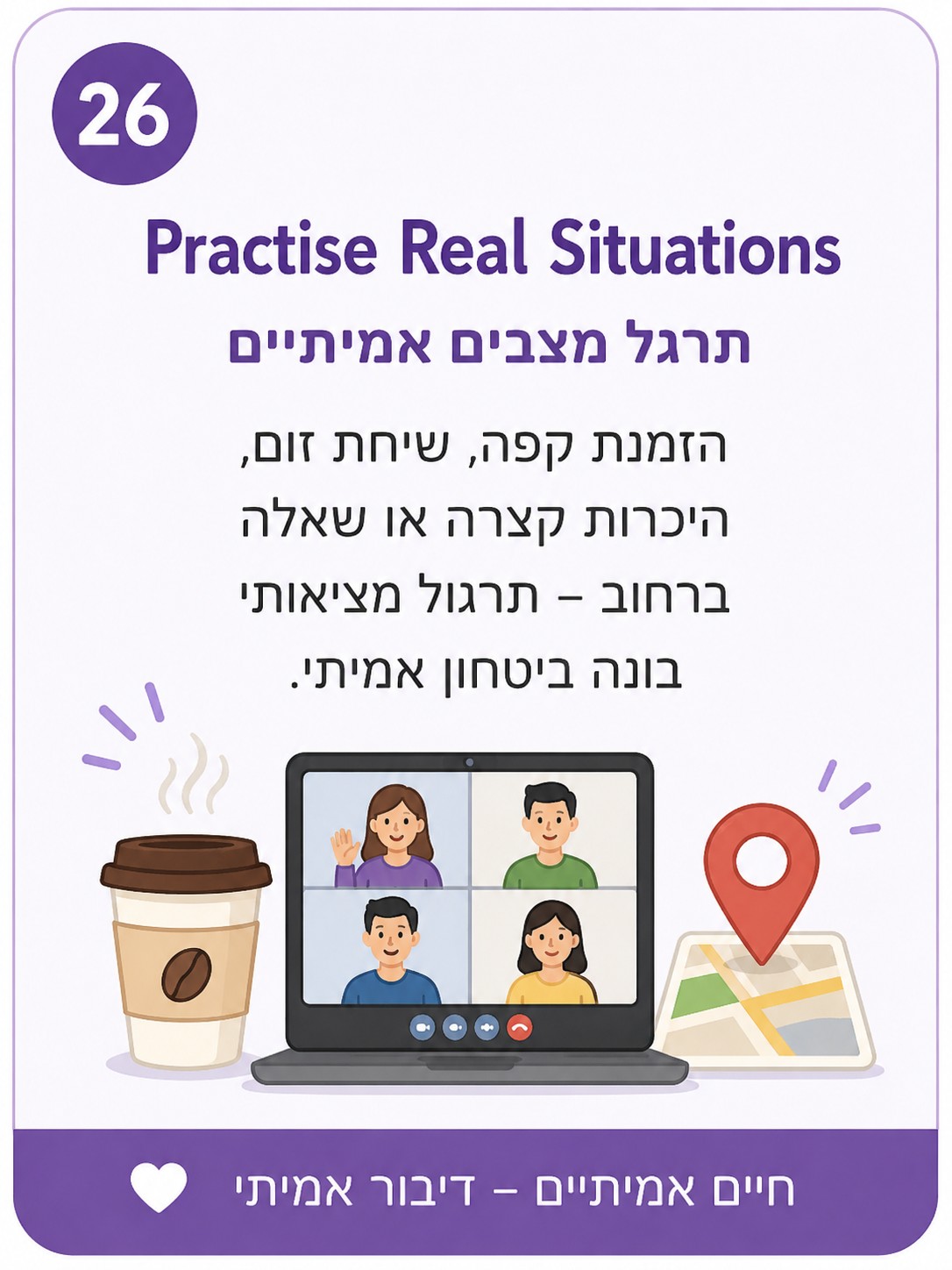 ביטויים באנגלית למתחילים