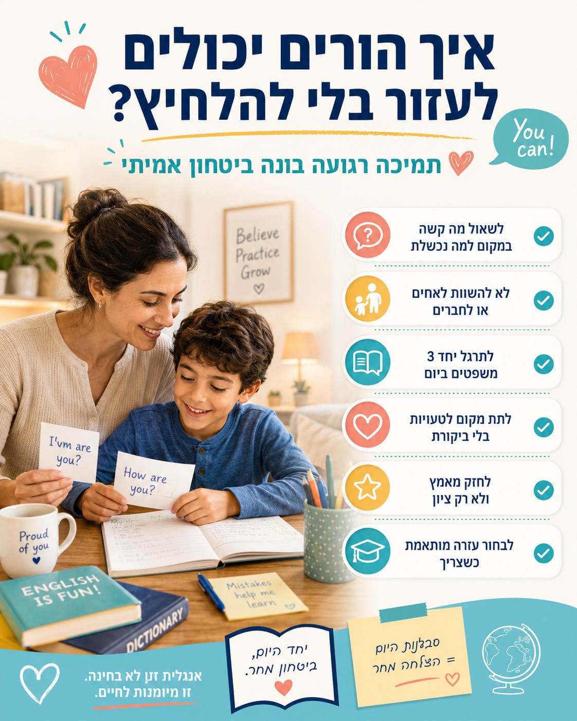 האם רמת האנגלית בישראל מספקת לילדים ונוער ב2026