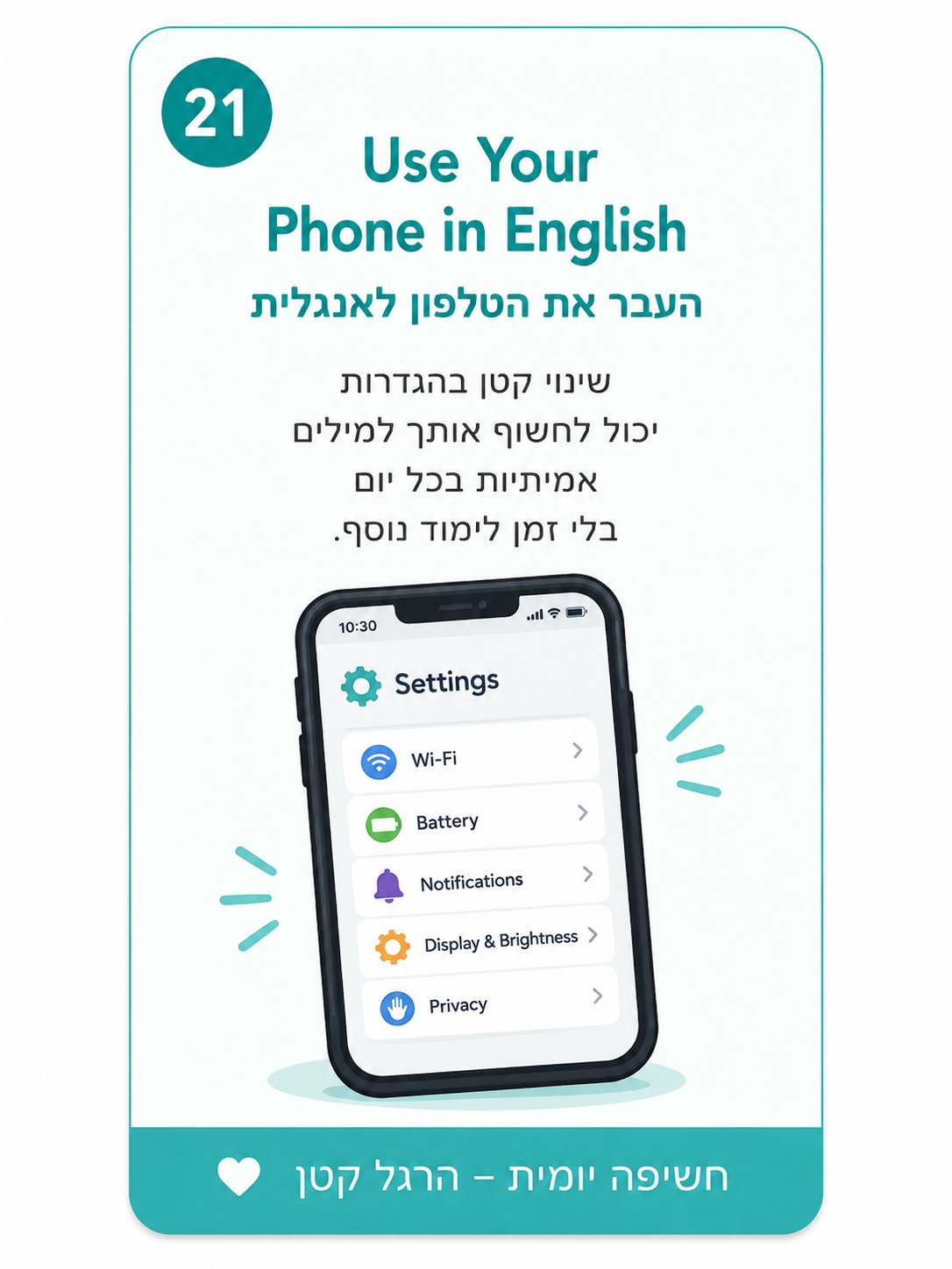 טיפים באנגלית למתחילים עם פירוש בעברית וניואנס שימושי