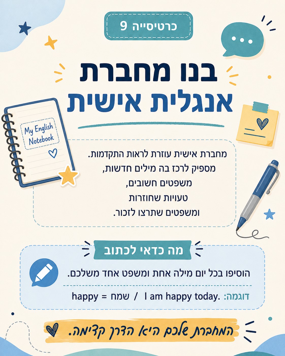 טיפים ללימוד אנגלית למתחילים
