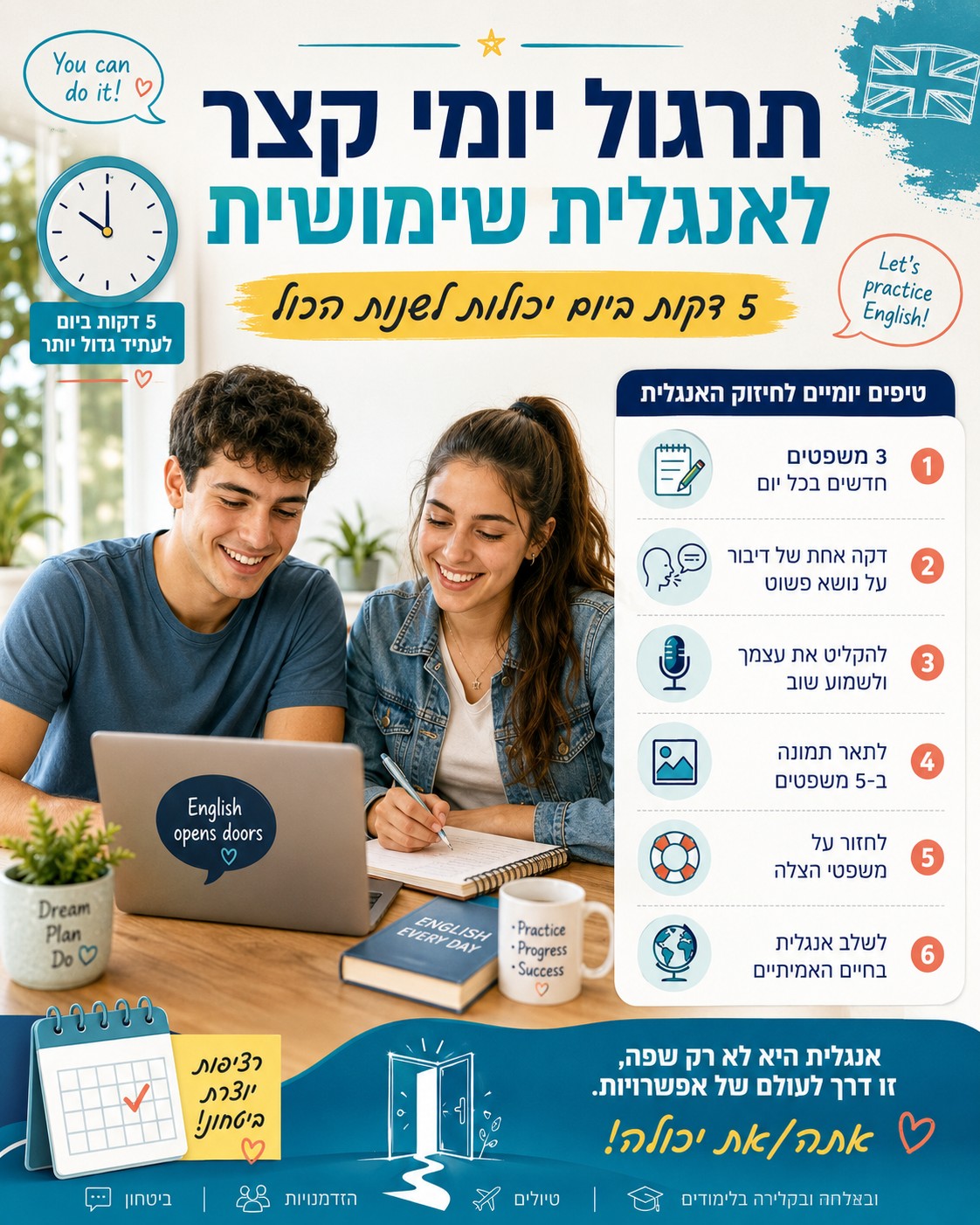 לימוד אנגלית אחד על אחד לתלמידים