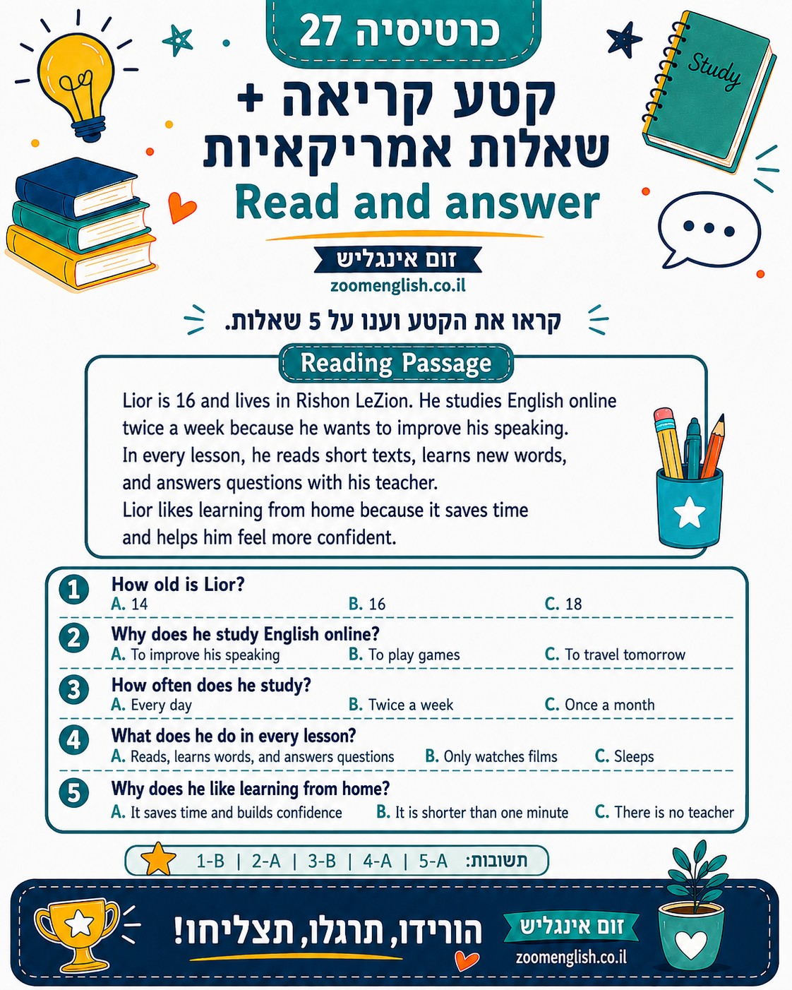  לימוד אנגלית מהבית
