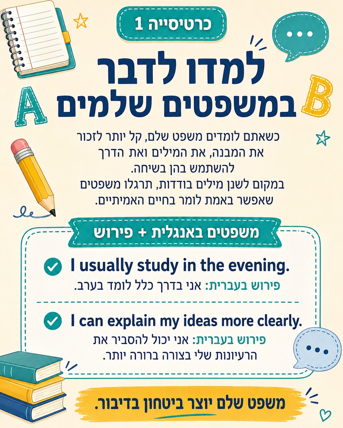  מורה פרטי לאנגלית בזום