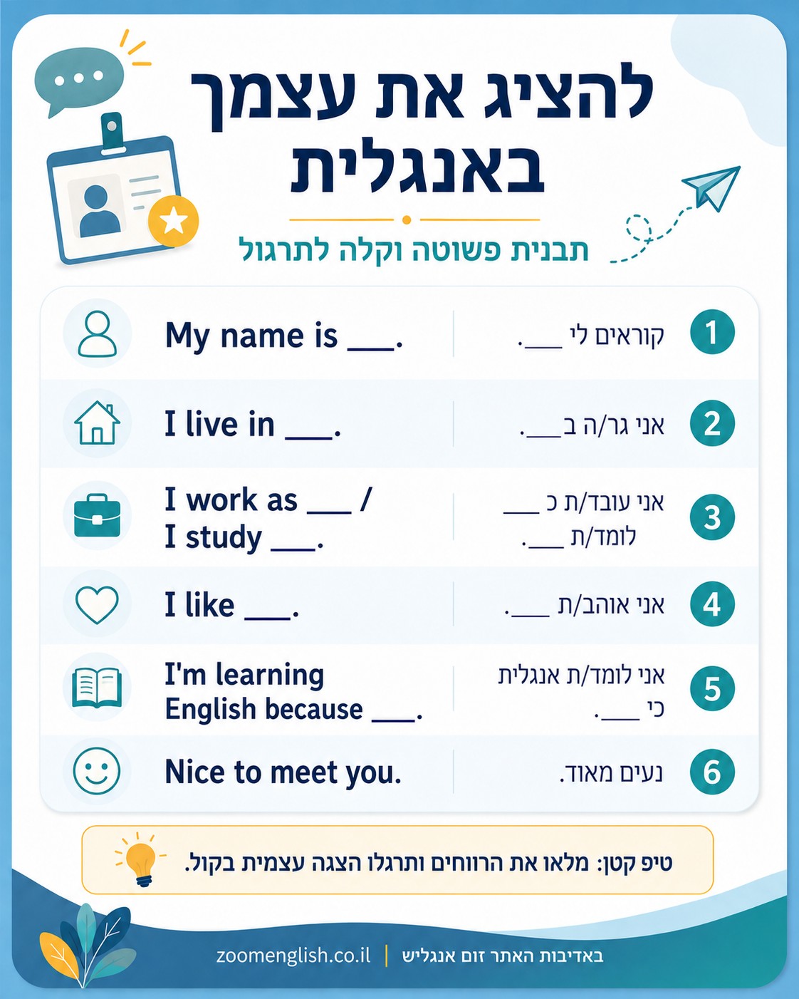  שיעור אחד על אחד באנגלית