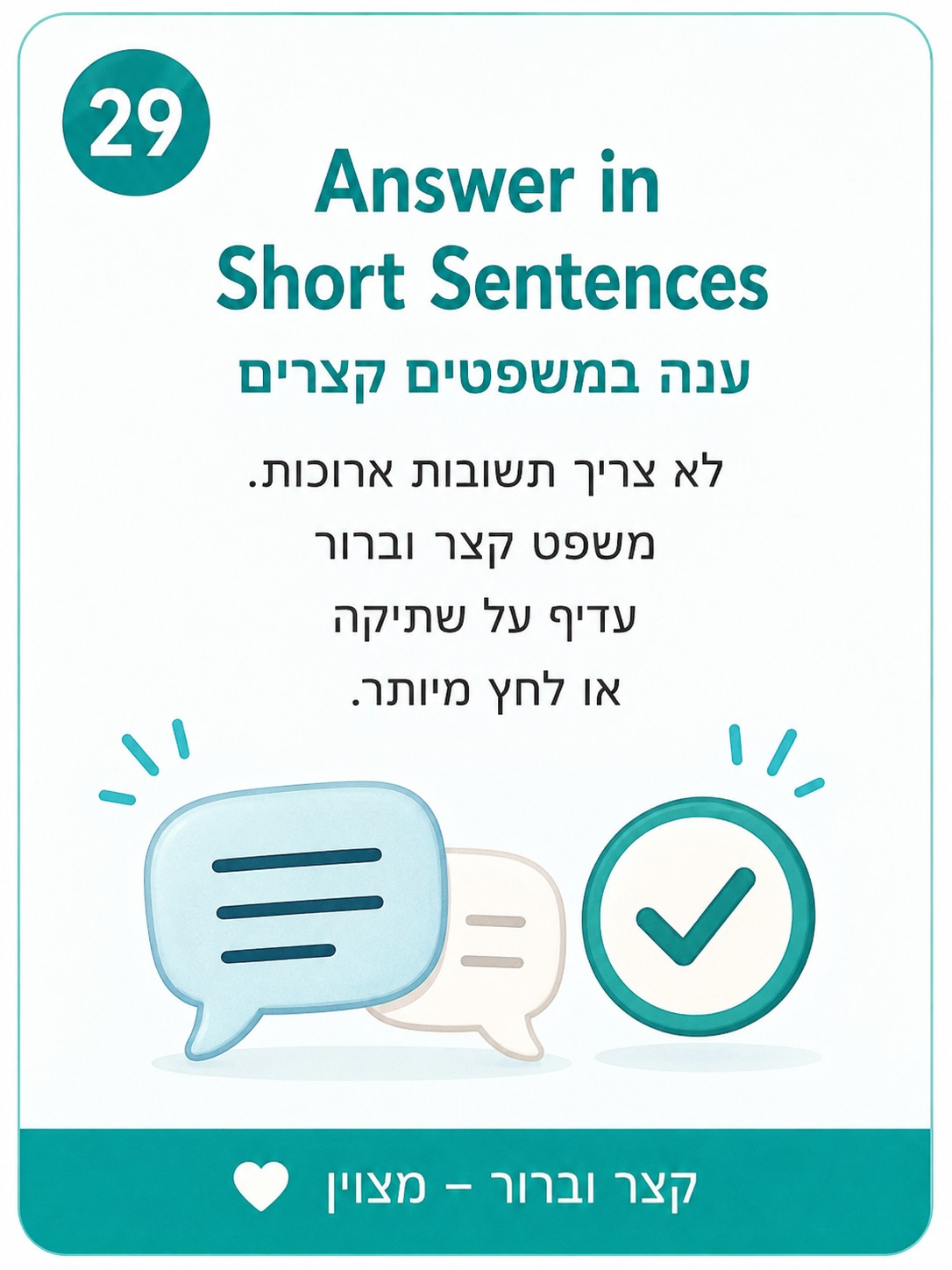 שיעורים פרטיים באנגלית, מורה פרטי לאנגלית, לימוד אנגלית בזום, שיעור אחד על אחד ולימוד בקצב אישי יכולים לעזור במיוחד כאשר יש פחד