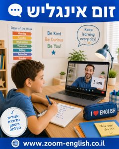 100 מילים באנגלית לכיתה ד׳ עם פירושים – רשימה חינמית לתרגול והשלמת פערים