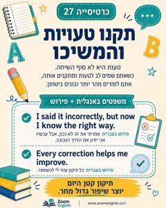 100 מילים באנגלית לכיתה ז׳