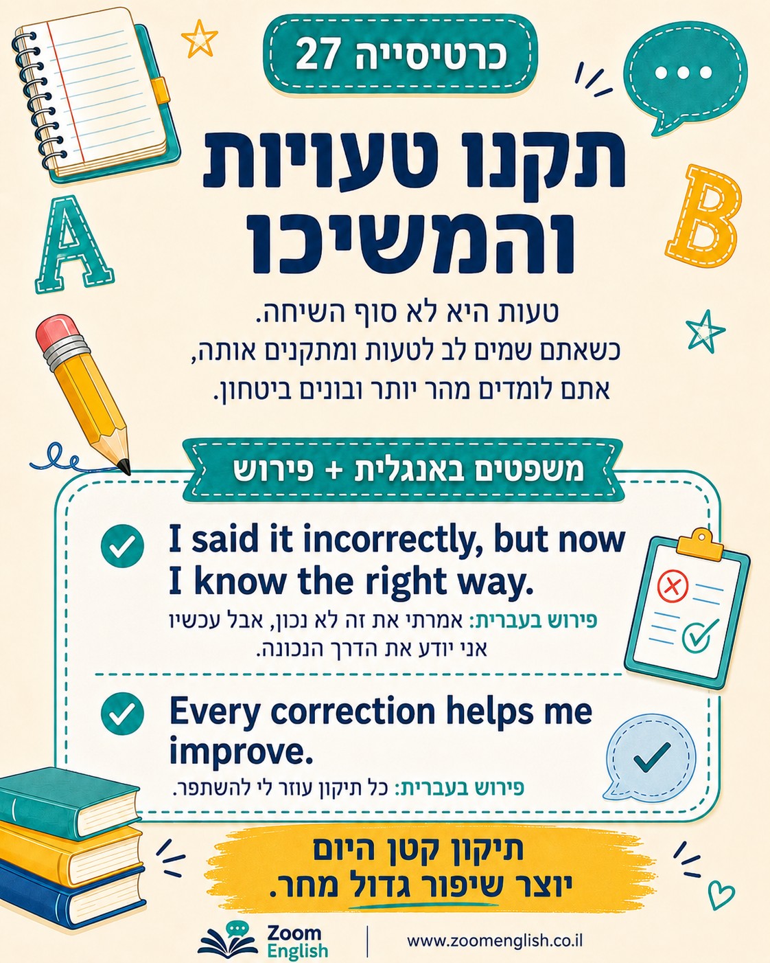 100 מילים באנגלית לכיתה ז׳