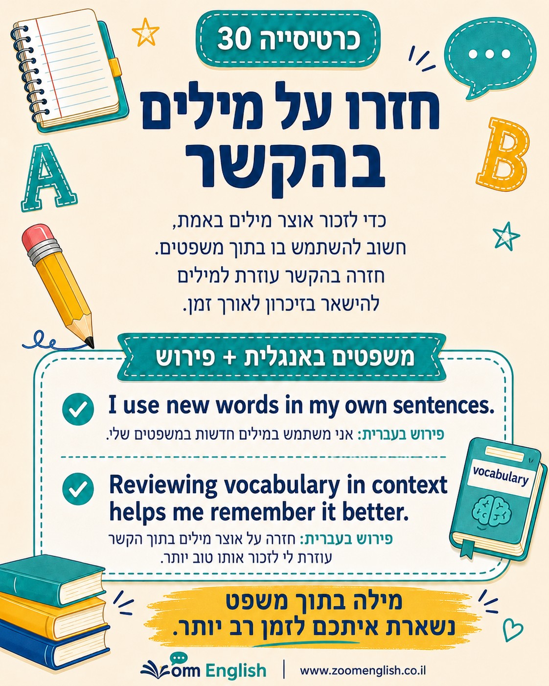 100 משפטים באנגלית לטיפול בתלונות לקוחות, עם תרגום, הסברים וטיפים לשיפור דיבור באנגלית בשירות לקוחות אונליין אחד על אחד.