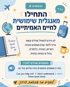 100 משפטים באנגלית למיילים בעבודה: פתיחה, בקשה, תזכורת, התנצלות וסיום. מדריך מעשי לכתיבה מקצועית ובטוחה באנגלית.