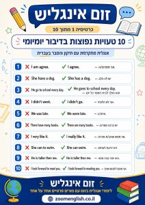 170 ביטויים באנגלית לעולם התיירות והאירוח - איך לדבר בביטחון במלון, במסעדה, בטיסה, בקבלה ובעבודה מול תיירים