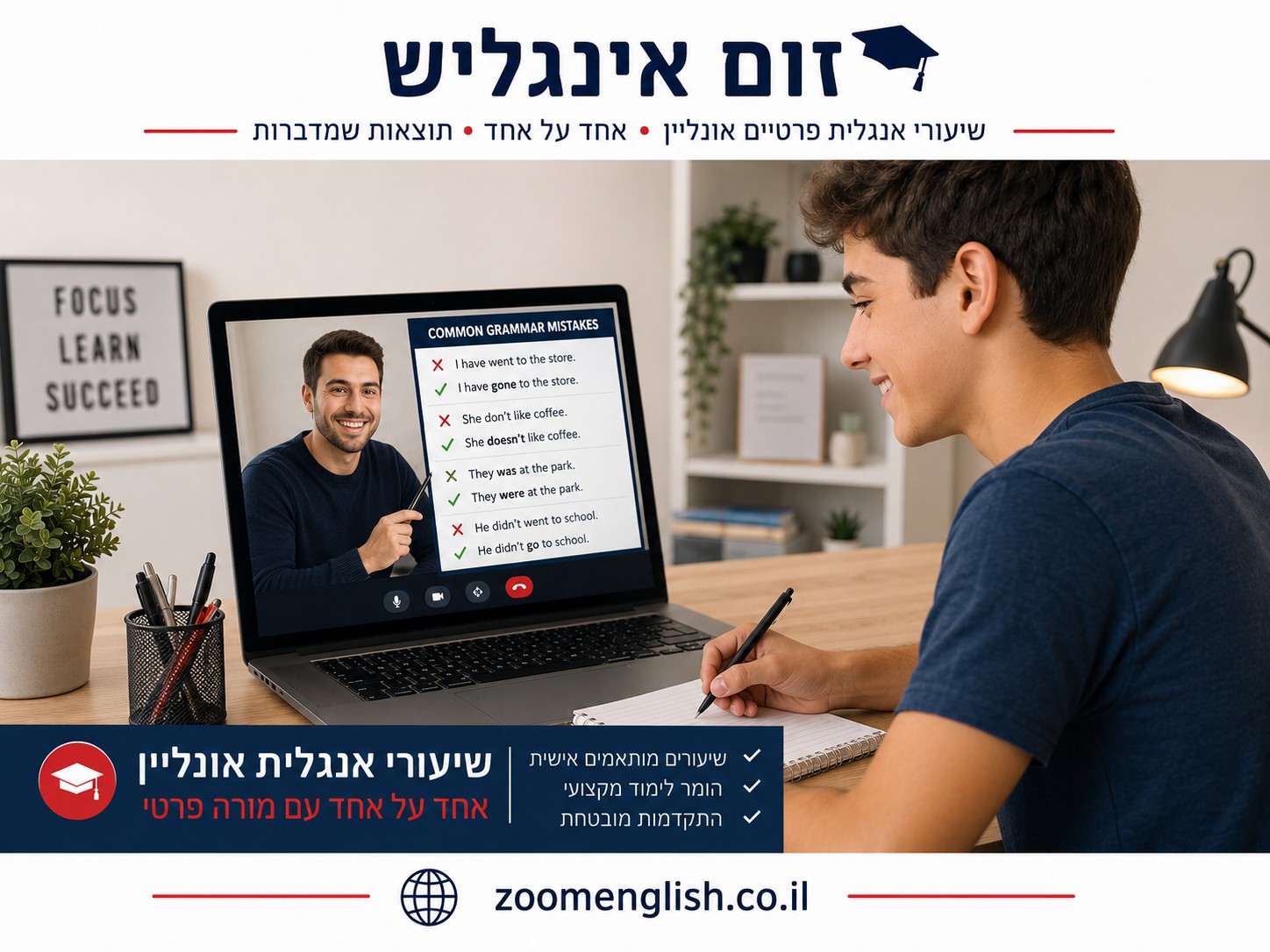 מורה פרטי לאנגלית באשדוד לילדים, נוער ומבוגרים – ללמוד מהבית בקצב שמתאים לכם