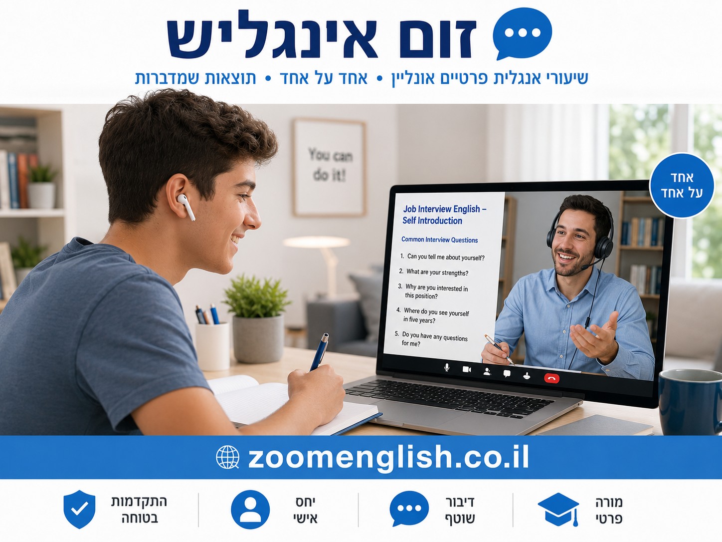 200 טיפים חינם להכנה לחטיבת ביניים באנגלית ומעבר להקבצה א׳