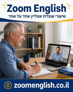 250 טיפים לנטוורקינג באנגלית בכנסים בינלאומיים בחול