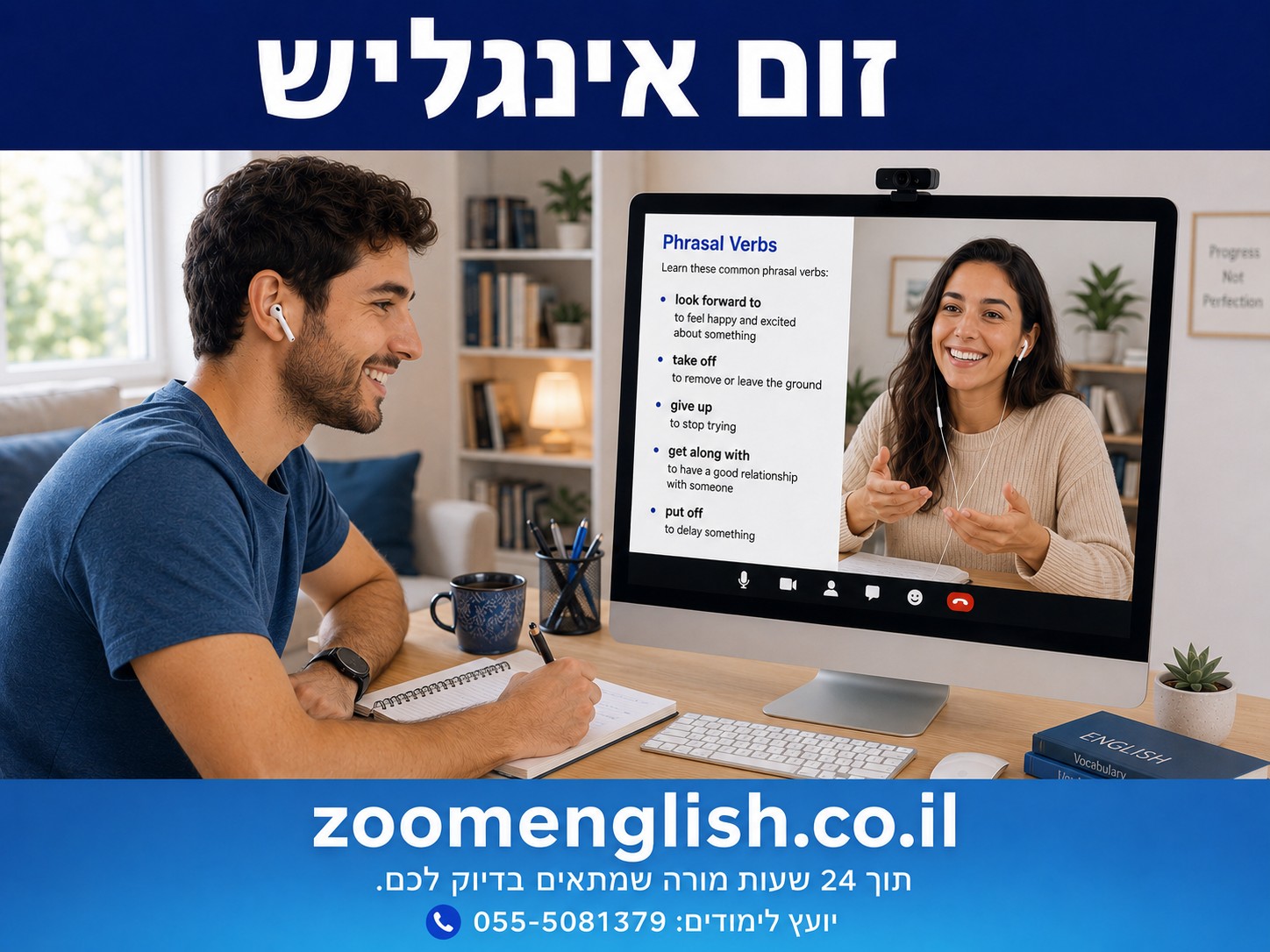 350 משפטים באנגלית למלצרים, ברמנים ועובדי תיירות עם פירושים בעברית