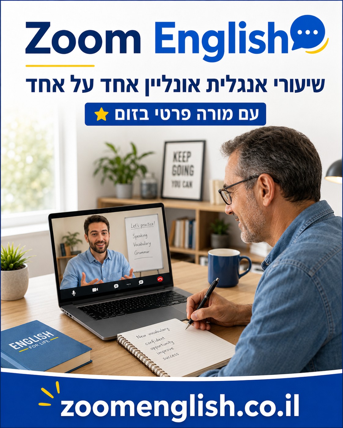 500 טיפים להכנה לראיון עבודה באנגלית 2026 שאלות ותשובות שיעזרו לכם לדבר בביטחון