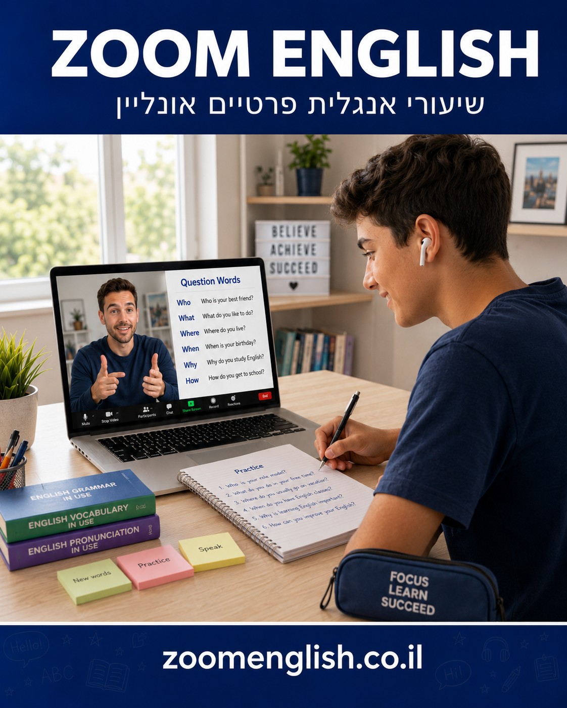 אוצר מילים באנגלית לכיתה ז׳