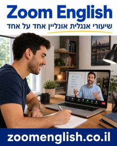 איזה ציון צריך כדי לקבל פטור באנגלית באוניברסיטה