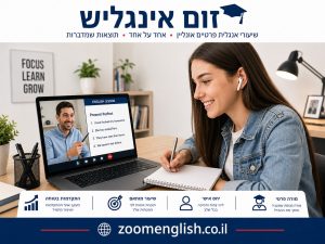 איזה תארים דורשים רמת אנגלית גבוהה במיוחד ואיך מתכוננים נכון