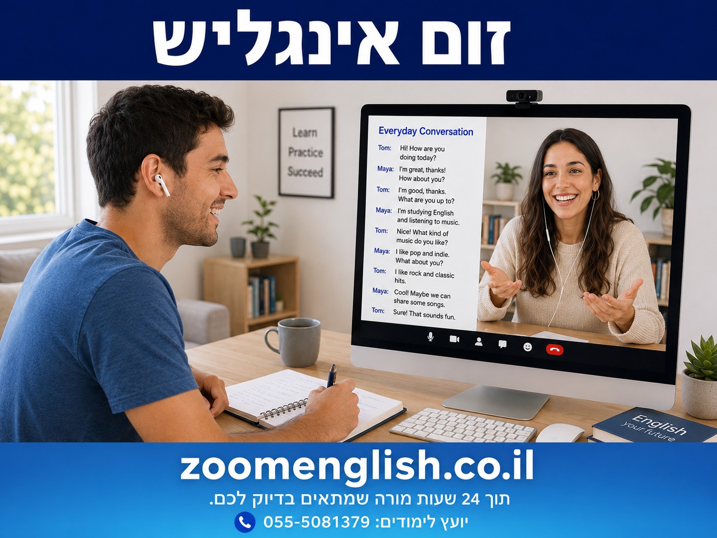  איזו אנגלית הכי כדאי ללמוד בישראל