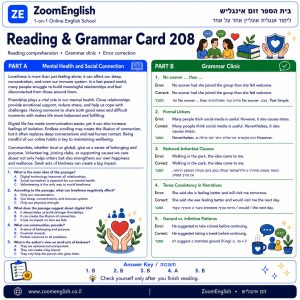 איזו אנגלית לומדים בחטיבות הביניים בישראל 2026 — בריטית או אמריקאית