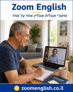 איך אנגלית משפיעה על השכר