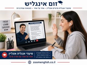 איך לבחור מורה פרטי לאנגלית אשקלון ולבנות תהליך לימוד שמתאים לילדים, נוער ומבוגרים
