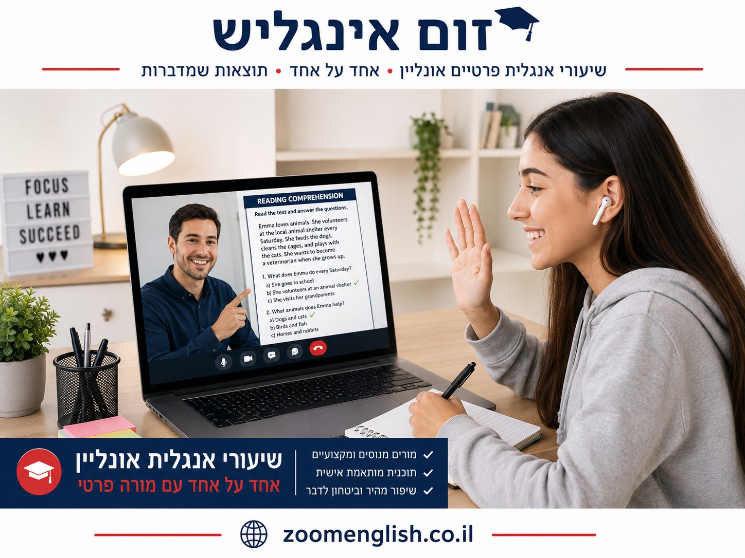 איך לבחור מורה פרטי לאנגלית אשקלון ולבנות תהליך לימוד שמתאים לילדים, נוער ומבוגרים