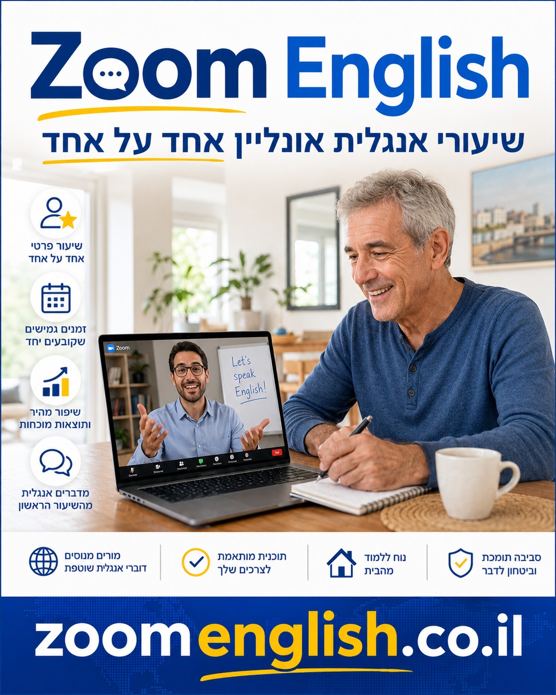  איך להפסיק להתבייש לדבר אנגלית