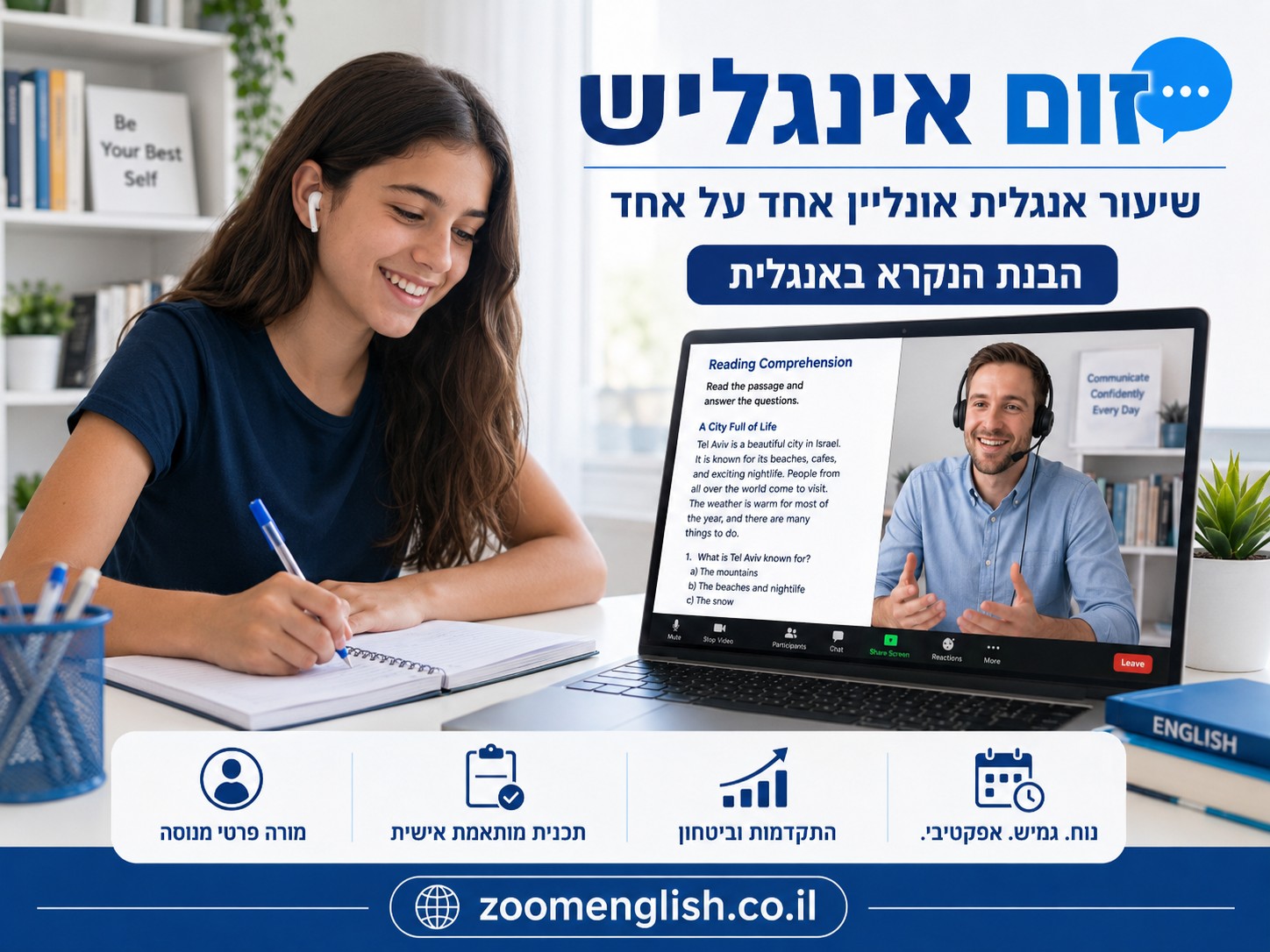 איך להשתמש נכון ב־In, On ו־At באנגלית? מדריך מעשי לילדים, נוער ומבוגרים