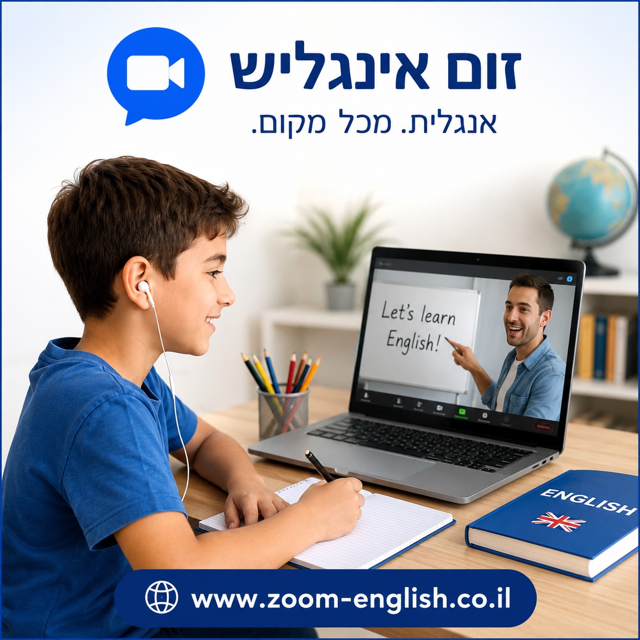  איך להתחיל ללמוד אנגלית מאפס