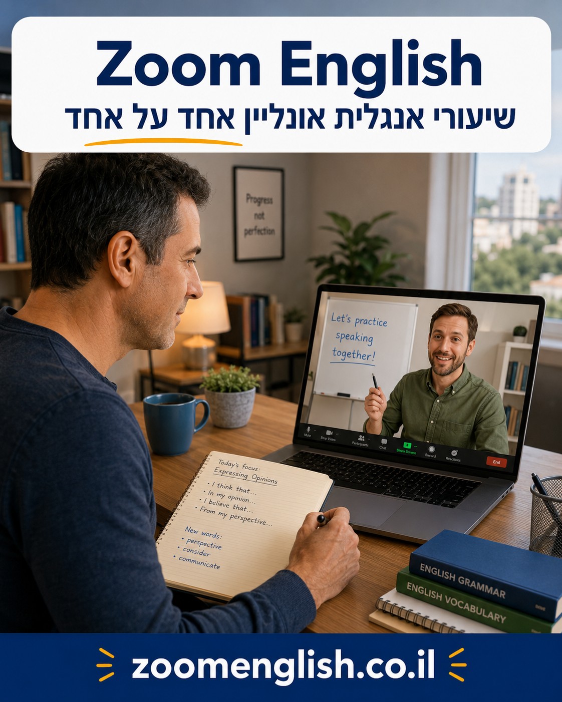 איך לקבל פטור באנגלית בלי פסיכומטרי
