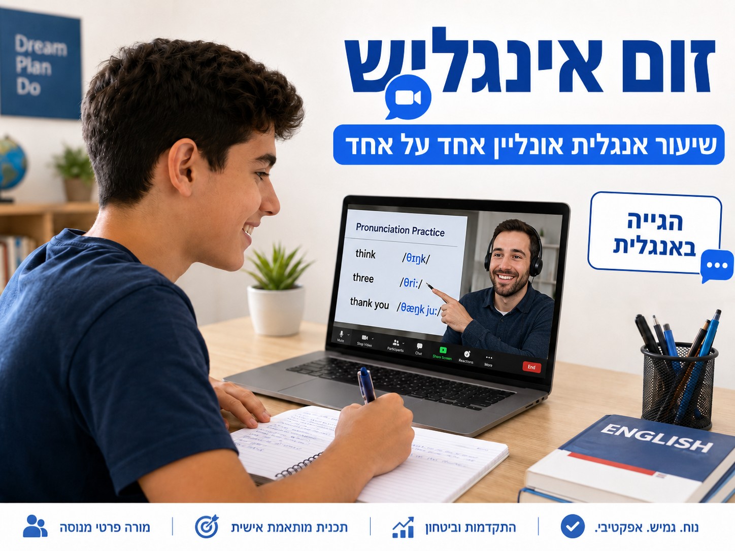 איך מורה פרטי לאנגלית בזום עוזר באנסין
