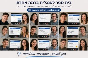 איפה מומלץ ללמוד אנגלית למתחילים