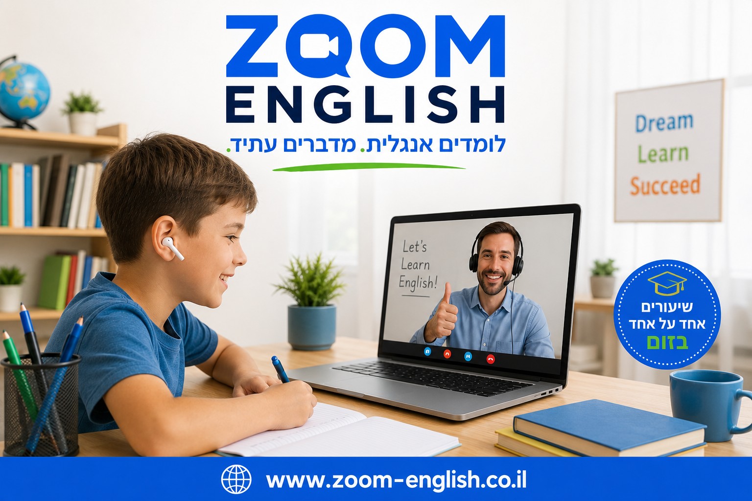 אנגלית למתחילים
