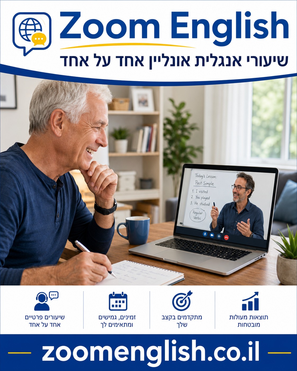 אנגלית מדוברת אמריקאית למתחילים