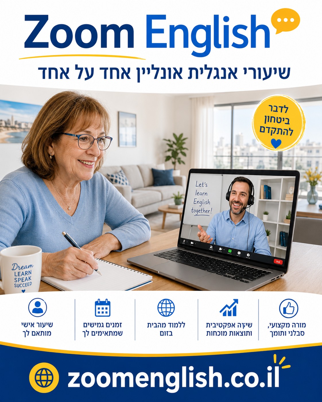 אנסין באנגלית למבוגרים