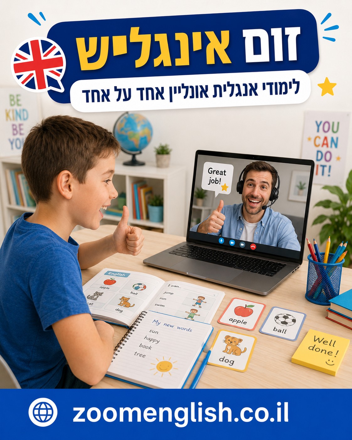 דוגמאות לשאלות באנגלית לכיתה ג׳ עם תשובות