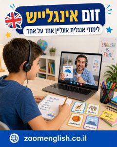 דוגמאות תשובות באנגלית לכיתה ז עם פירוש בעברית