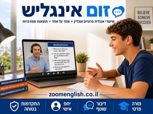 האם אפשר ללמוד אנגלית בסיסית תוך חודש? האמת שכל מתחיל חייב לדעת