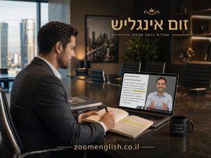 הבנת מונחים פיננסיים באנגלית למתחילים