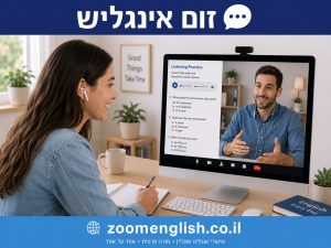 ההבדל בין Present Simple ל־Present Progressive מדריך ברור עם דוגמאות וטעויות נפוצות