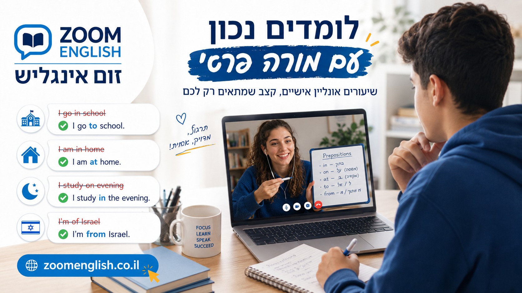 ההבדל בין to ו from באנגלית