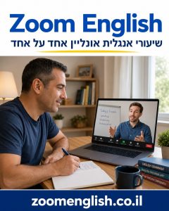 ההבדל בין אנגלית יומיומית לאנגלית עסקית
