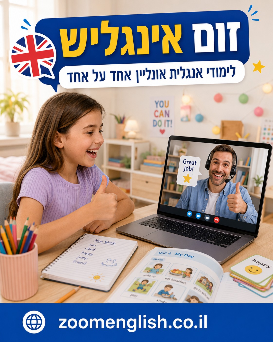 הילד מזהה אותיות אך מתקשה לחבר אותן למילים באנגלית
