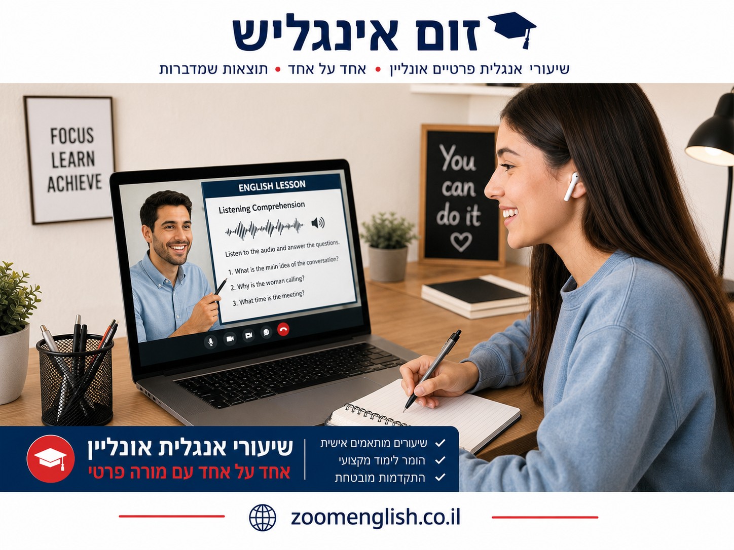  הכנה באנגלית לכנס בינלאומי