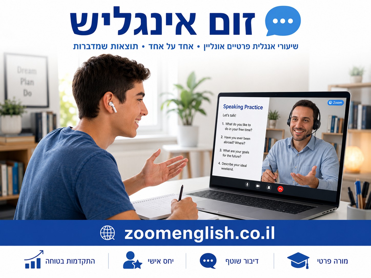  הכנה לבגרות באנגלית 5 יחידות אונליין