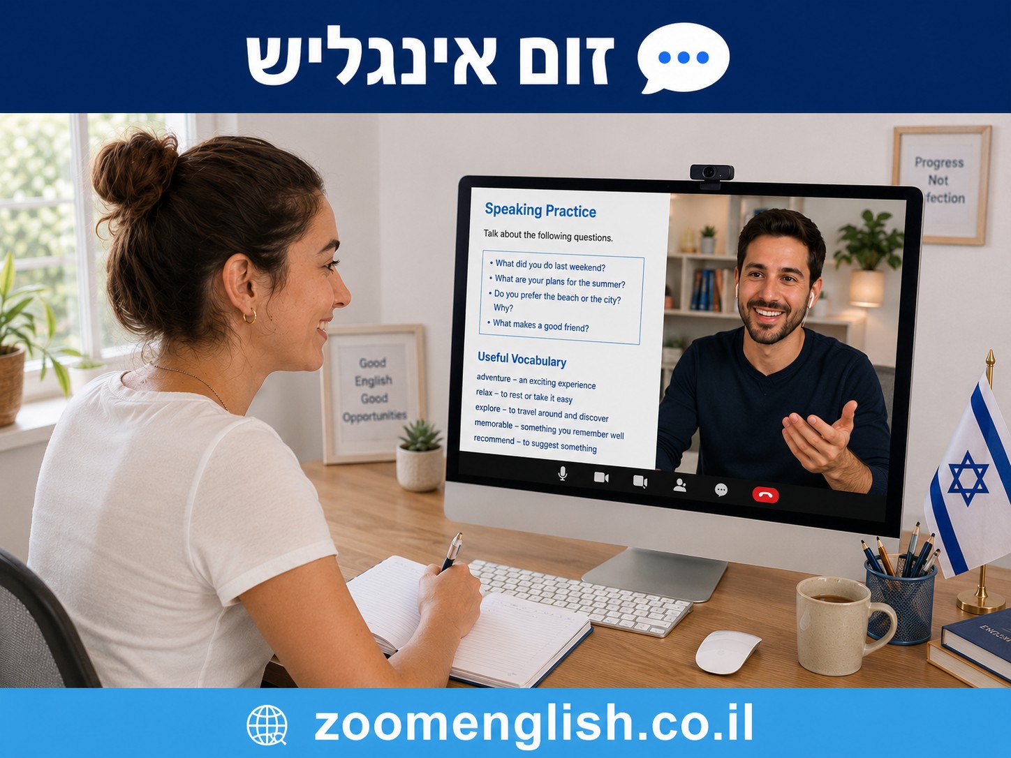  הכנה לבגרות באנגלית בזום