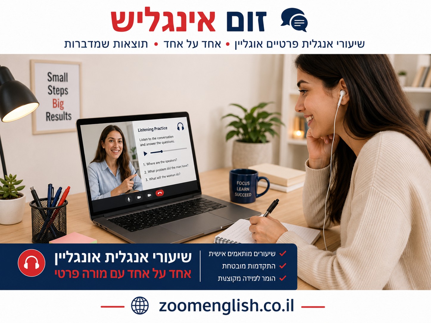 הכנה למבחן אמירנט עם מורה פרטי